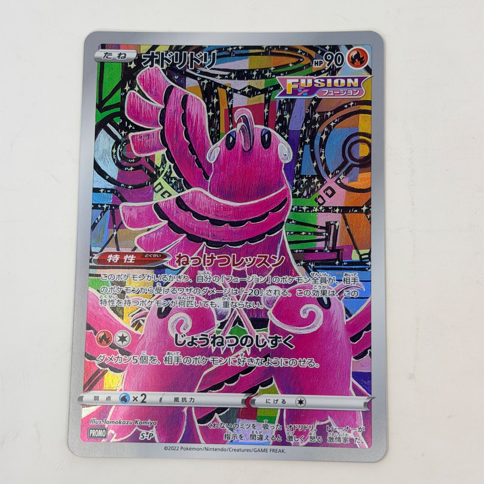 ポケカ】ジャンボカードコレクション ミュウ オドリドリ 2枚セット