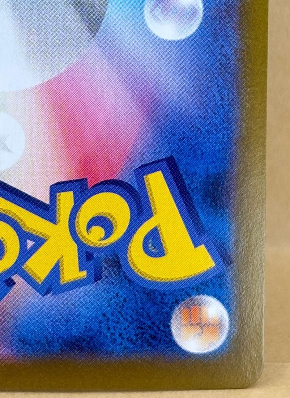 中古】 ポケモンカードゲーム サザンドラex SV11W SV11W 171/086 SAR