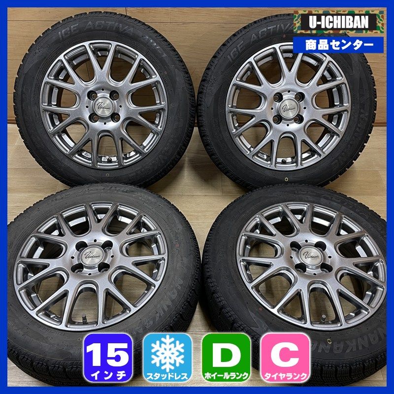 ヤリス アクア 等 Verthandi 5.5-15+43 4H100 ナンカン アイスアクティバ AW-1 175/65R15 15インチ スタッドレス 4本セット 009