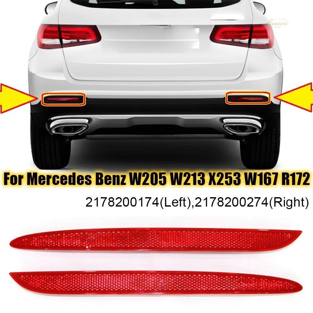 メルセデス ベンツ W205 W213 W253 2個 車用リアバンパーリフレクター
