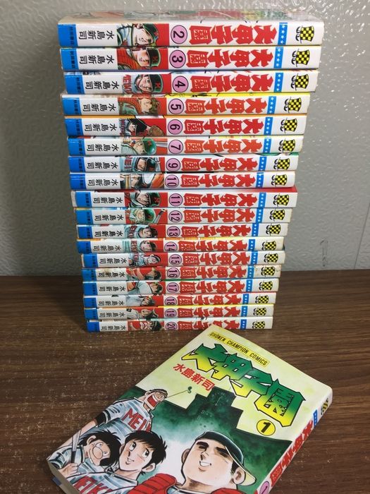 大甲子園 1-7.9-20巻】◇19冊セット 不揃い 水島新司 秋田書店 14.16