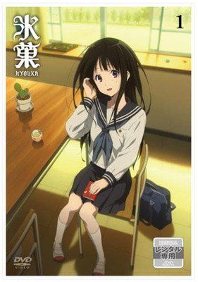 中古】 氷菓 HYOUKA (11巻セット) [レンタル落ち] [DVD] - メルカリ
