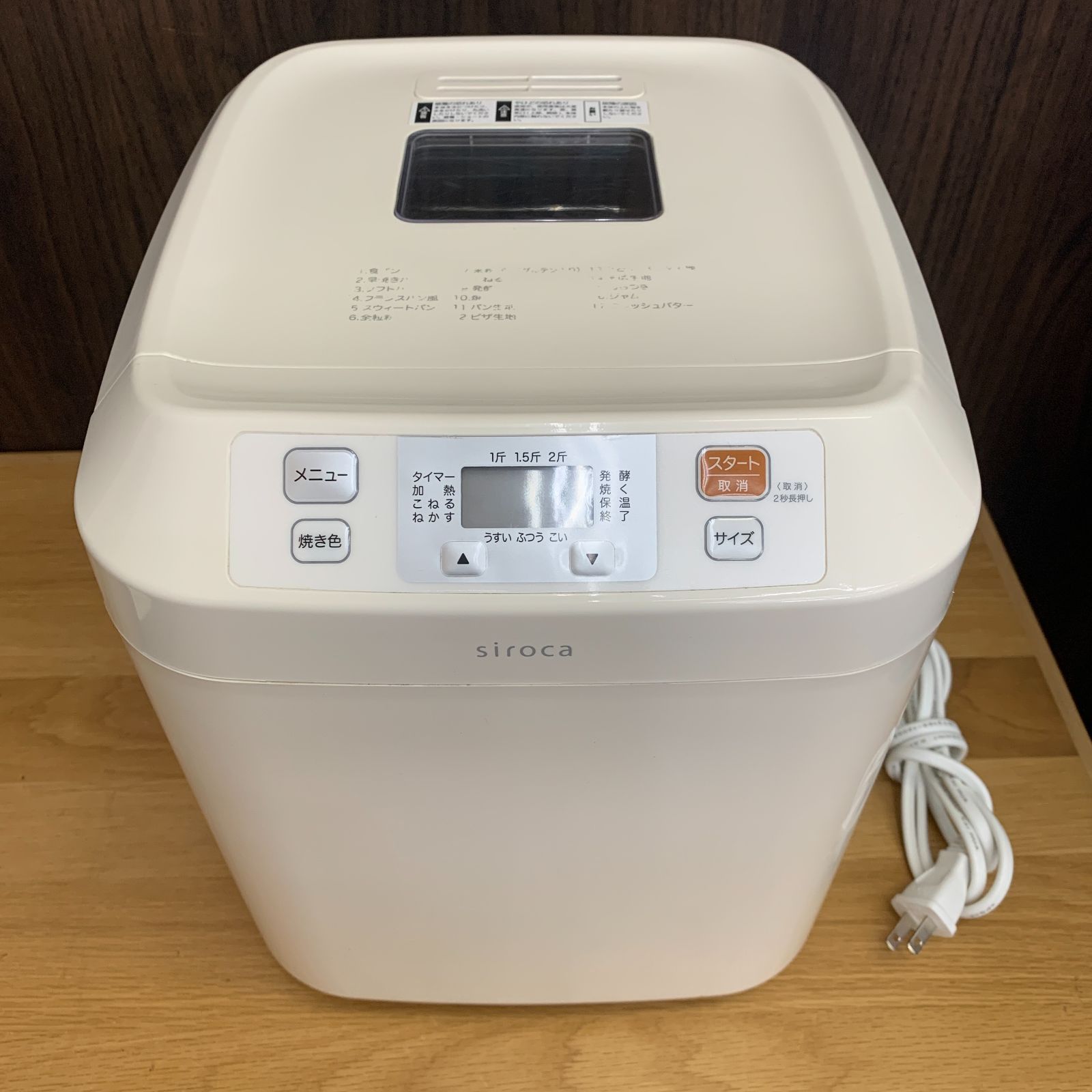 中古】シロカ ホームベーカリー SB-111 2022年製 1斤 1.5斤 2斤対応