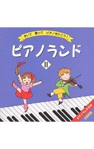 CD／クラシック／ピアノランド2@樹原涼子(p) - メルカリ