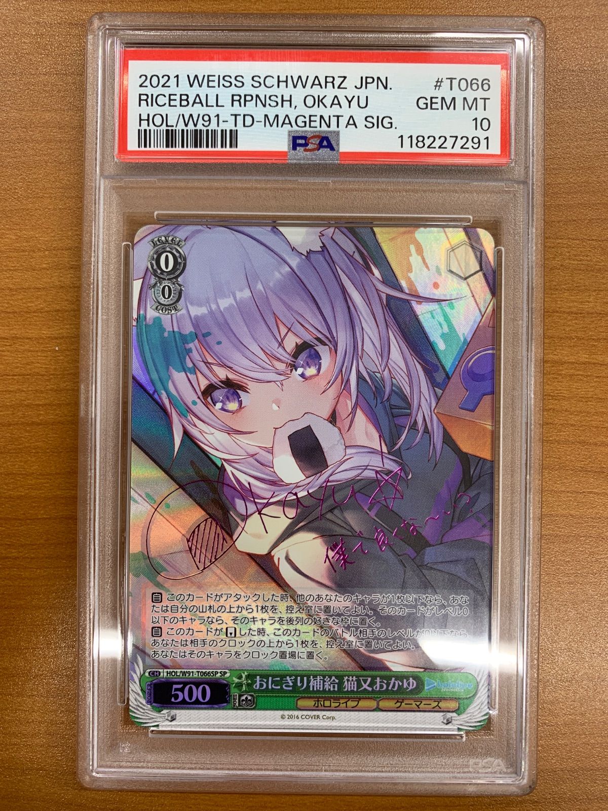 PSA10 おにぎり補給 猫又おかゆ SP サイン HOL/W91-T066SP ヴァイス