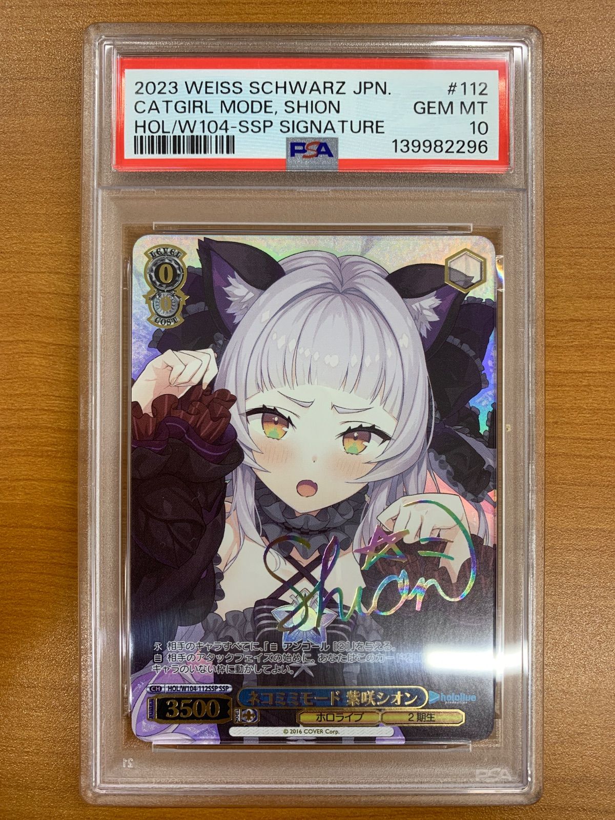 PSA10 ネコミミモード 紫咲シオン SSP サイン HOL/W104-112SSP