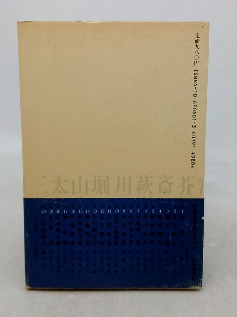 まとめ売り】新潮日本文学アルバム 全巻＋別巻＋続巻(1冊欠け) 74冊