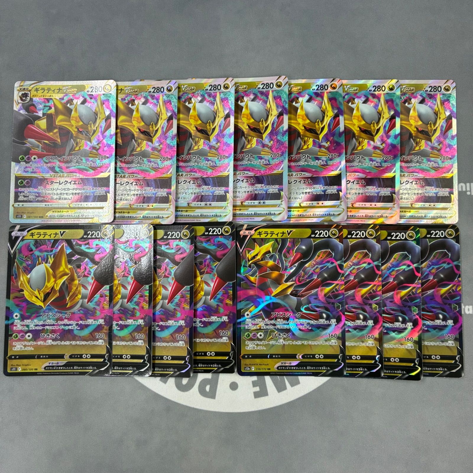 B1378 ポケモンカード ギラティナvstar ギラティナv まとめ売り 15枚