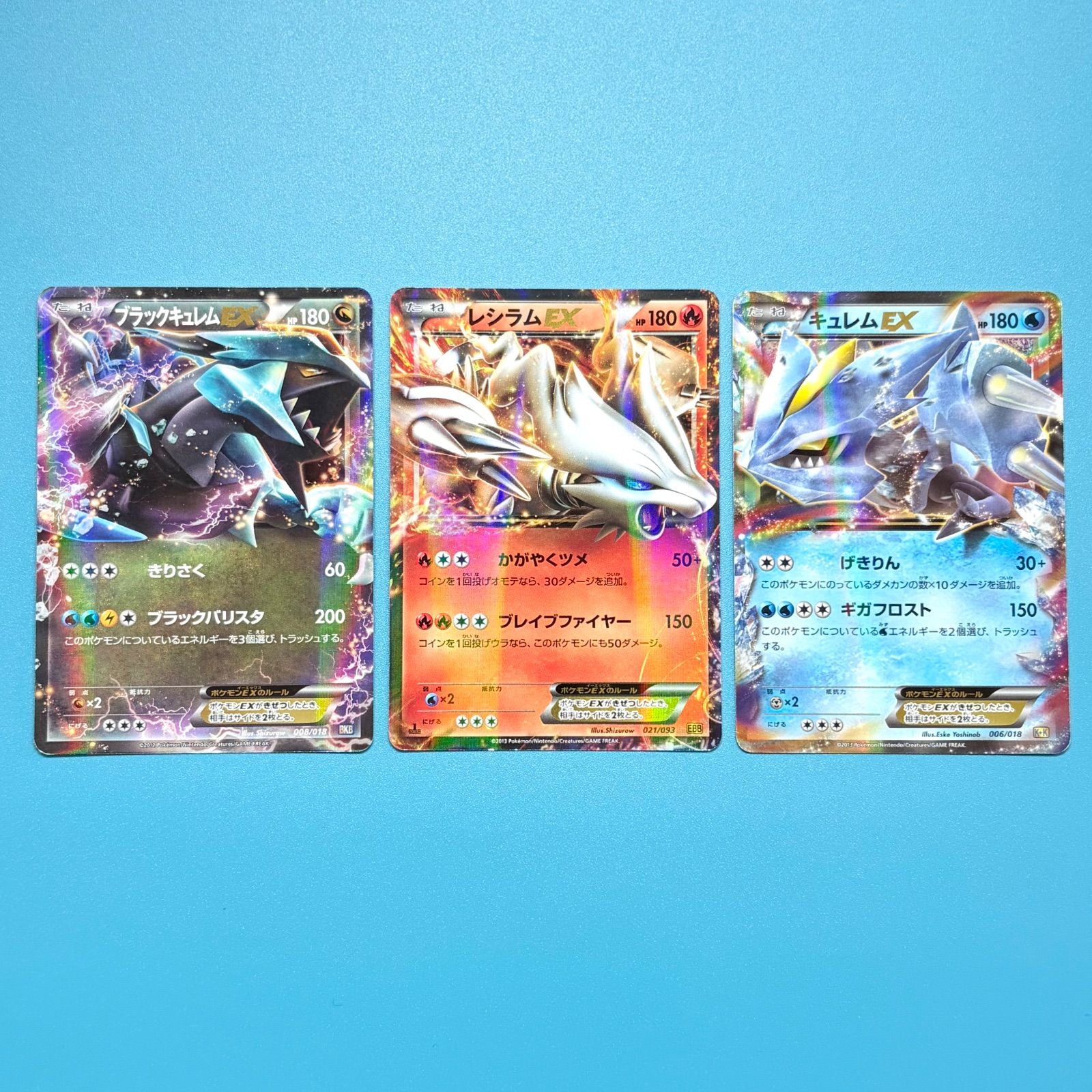 ポケモンカード レシラムex キュレムex まとめ売り まとめ売り】ポケモンカード BWシリーズ ブラックキュレムEX レシラム
