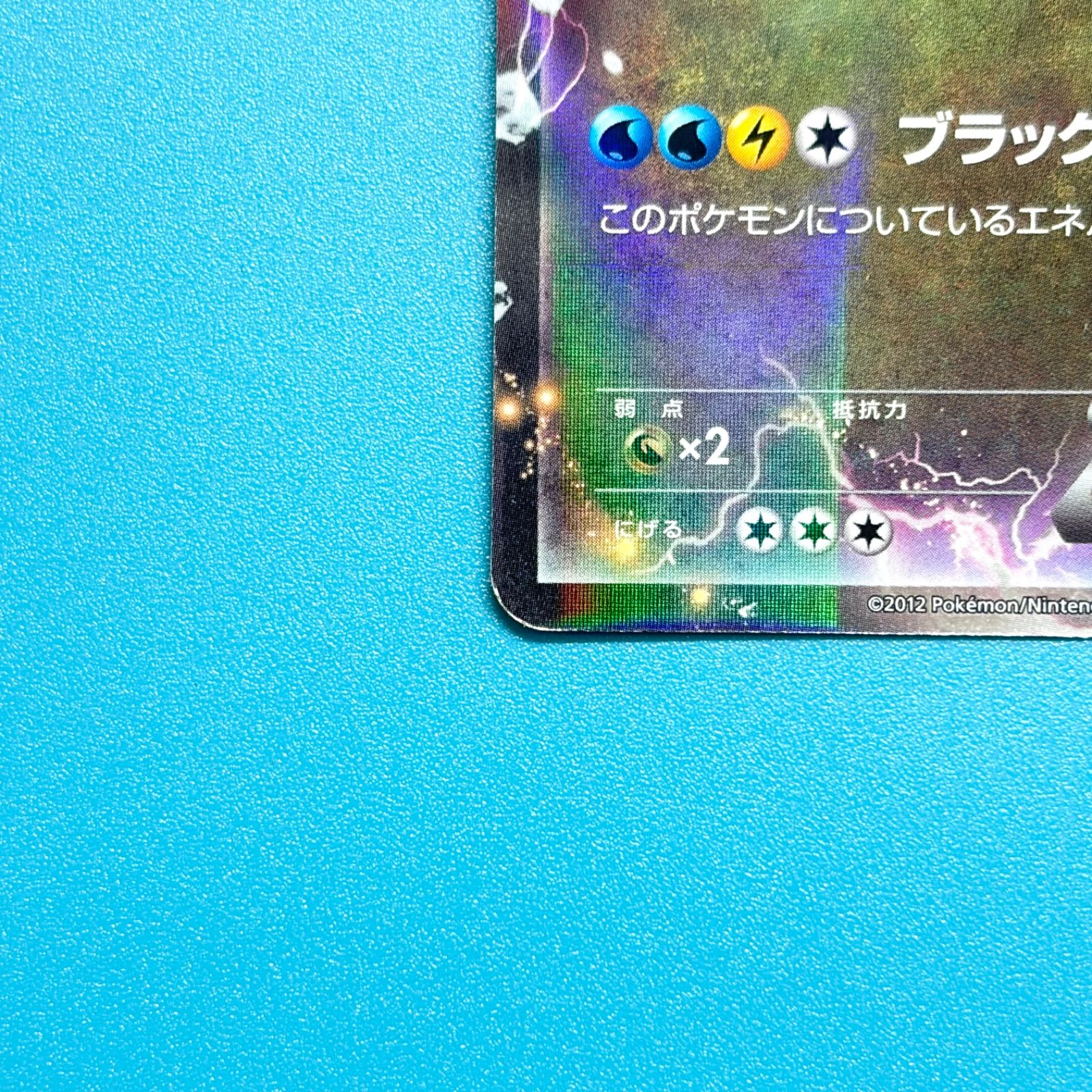 まとめ売り】ポケモンカード BWシリーズ ブラックキュレムEX レシラム