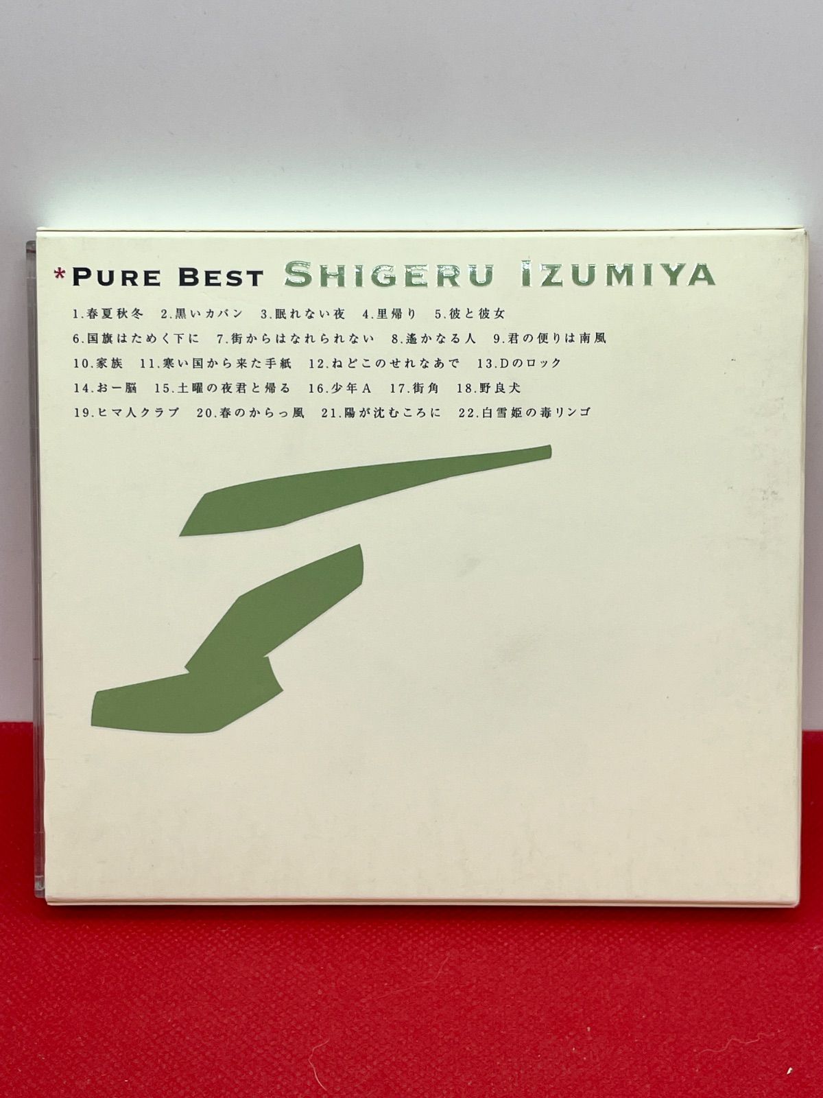 泉谷しげる ベスト アルバム PURE BEST：FLCF-3888 - メルカリ