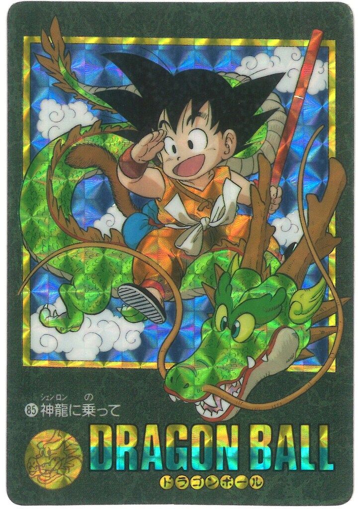 バンダイ ビジュアルアドベンチャー 3弾 神龍に乗って 85 - メルカリ