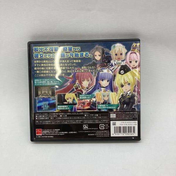 中古】3DS）アークシステムワークス 星霜のアマゾネス 開封品[97