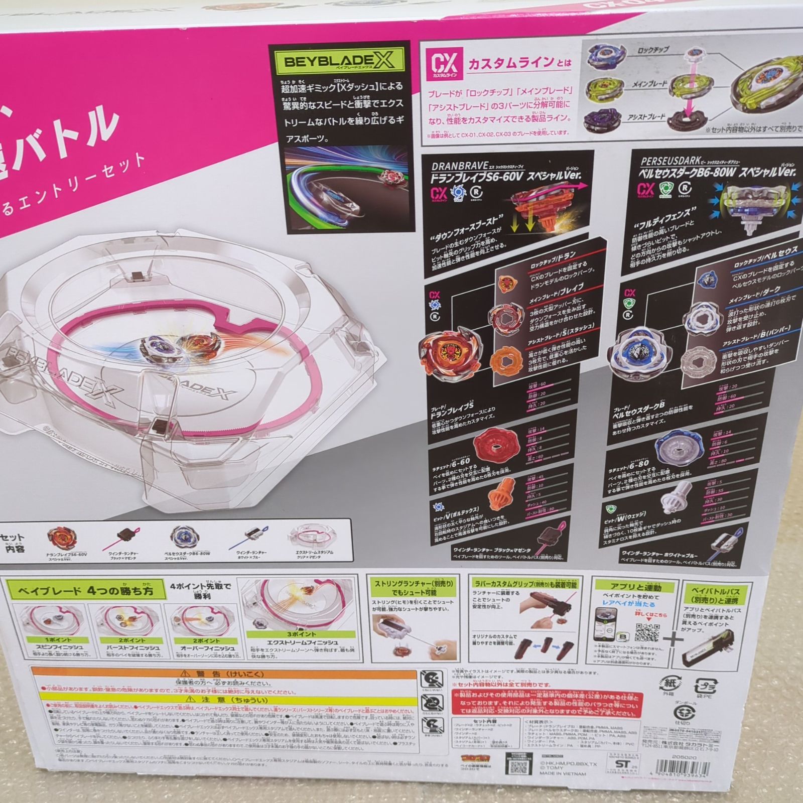 D28799】※スタジアムのみ※ ベイブレードX CX-04 バトルエントリー