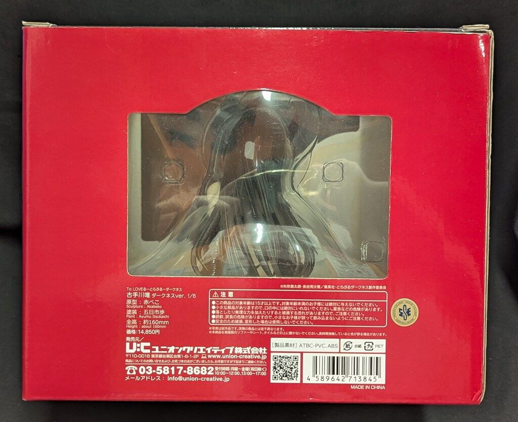 ユニオンクリエイティブ 古手川唯 ダークネスver PVC - メルカリ