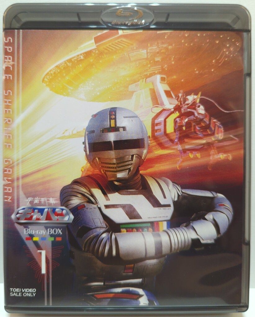 特撮Blu-ray 通常)宇宙刑事ギャバン Blu-ray BOX 全2巻セット 19,553円