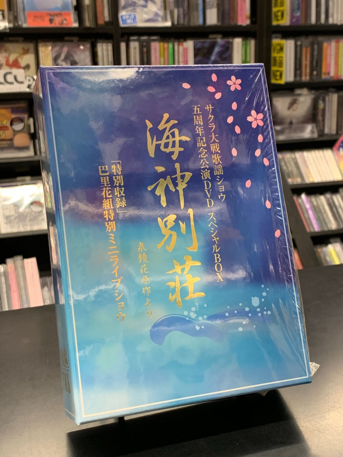 中古】【DVDBOX】サクラ大戦 歌謡ショウ 五周年記念公演DVD スペシャル