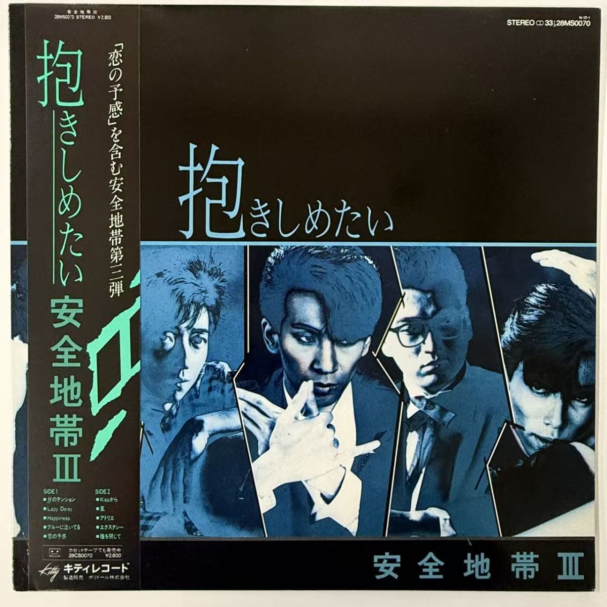 帯付 Anzen Chitai/抱きしめたい / 安全地帯 III/28MS 0070 【レコード