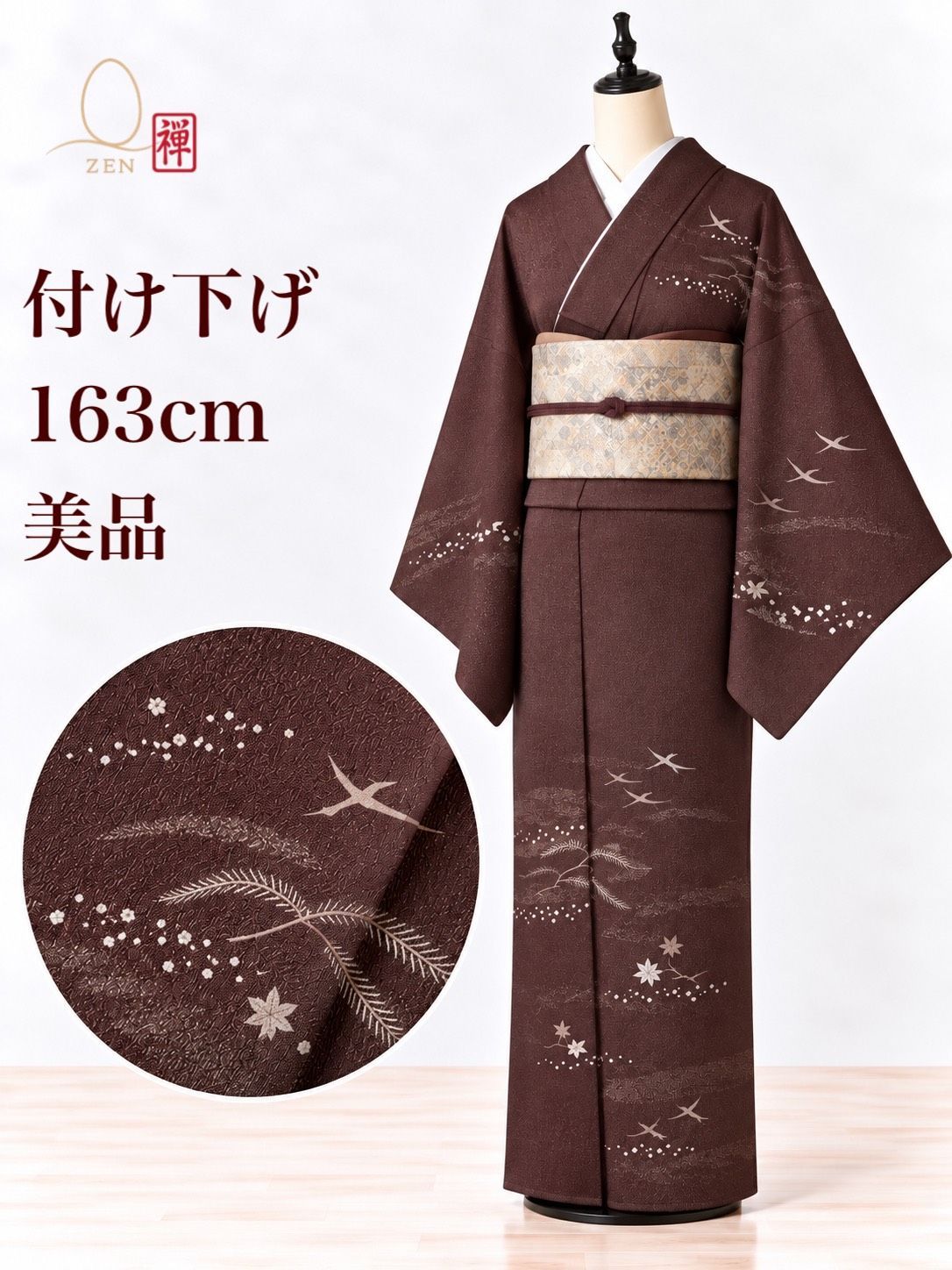 美品 付け下げ 身丈163cm 蘇州刺繍 鶴 楓 正絹 和装 和服 着物 #AE86