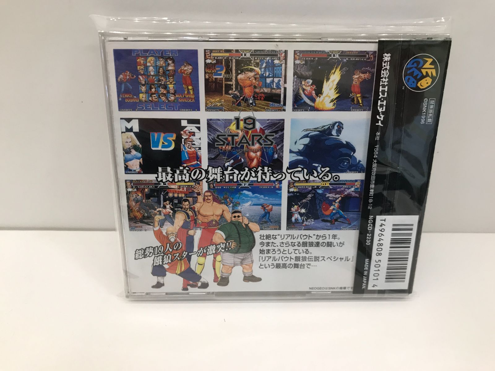 カメ】【NCD】 帯付き/ケース割れ有り リアルバウト餓狼伝説スペシャル