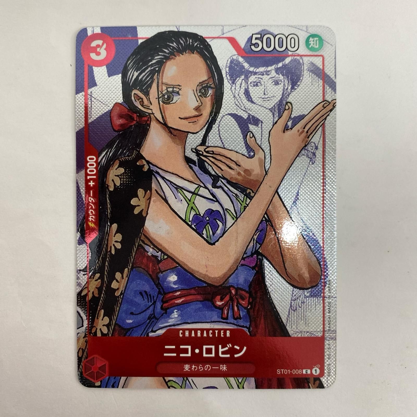 中古 ONE PIECEカードゲーム ST01-008 C ニコ・ロビン【パラレル