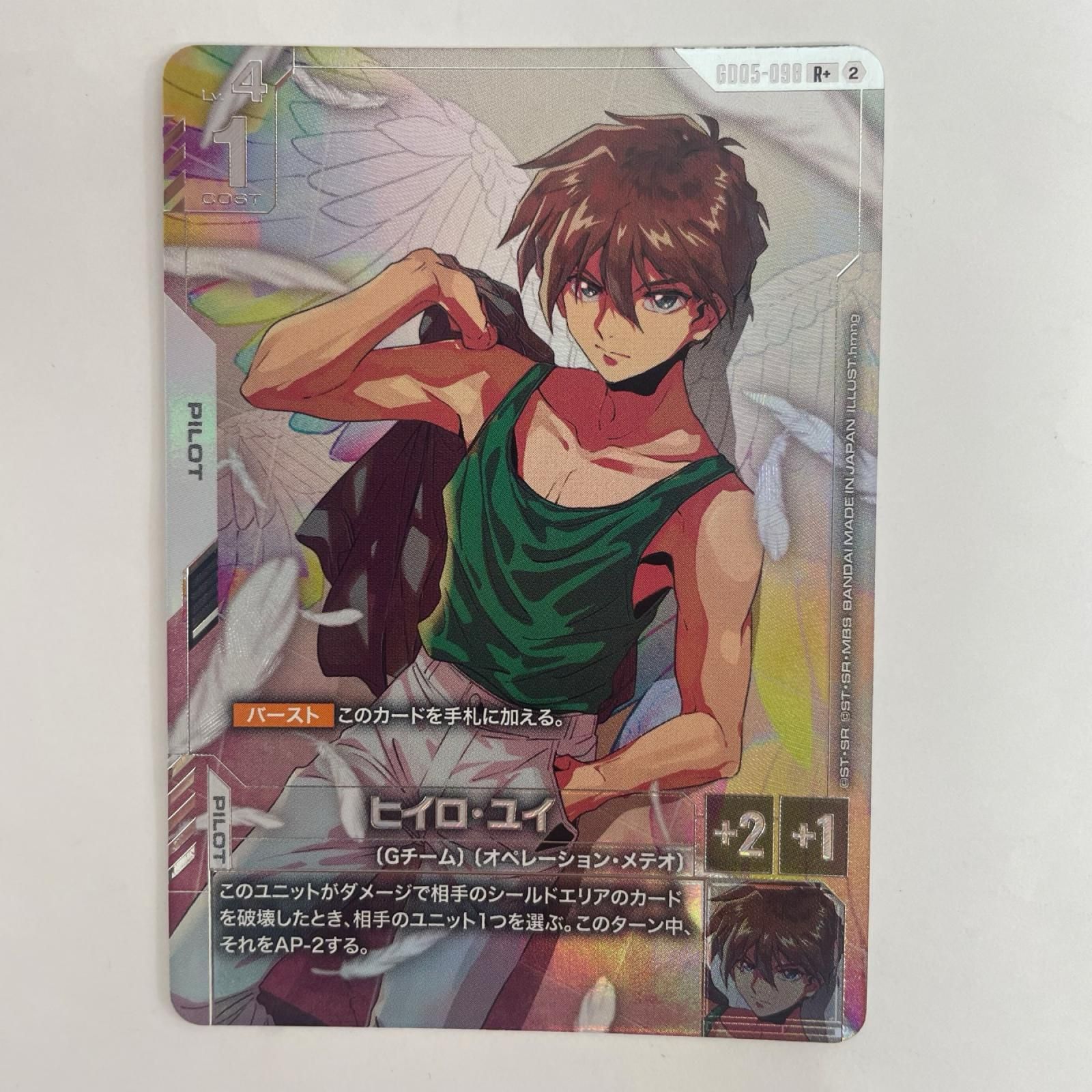 中古 GD05-098 R+ ヒイロ・ユイ【パラレル】〈hmng〉 R+ GD05-098