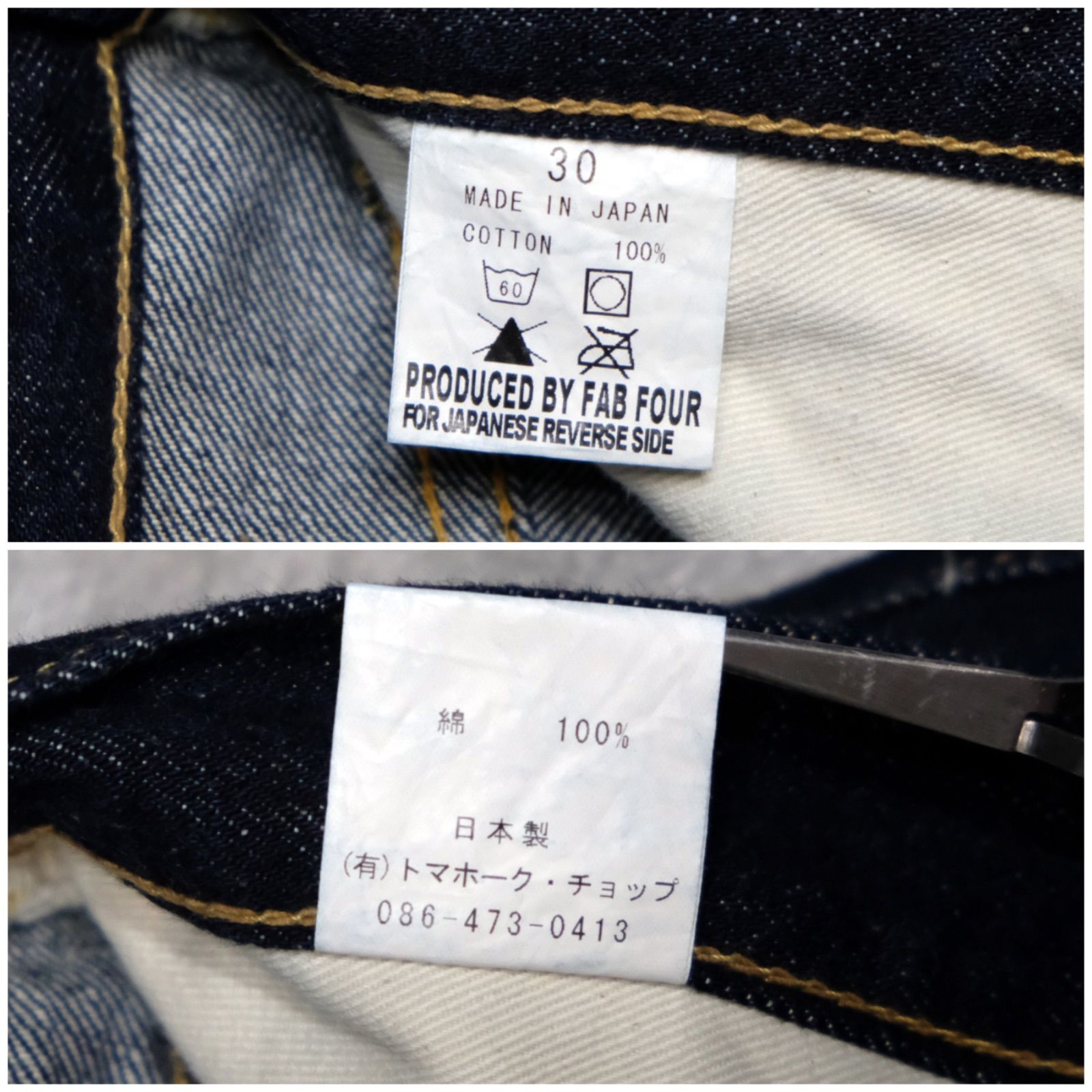 濃紺 SKULL JEANS 5010XX 6×6 スリムストレートジーンズ W30 スカル