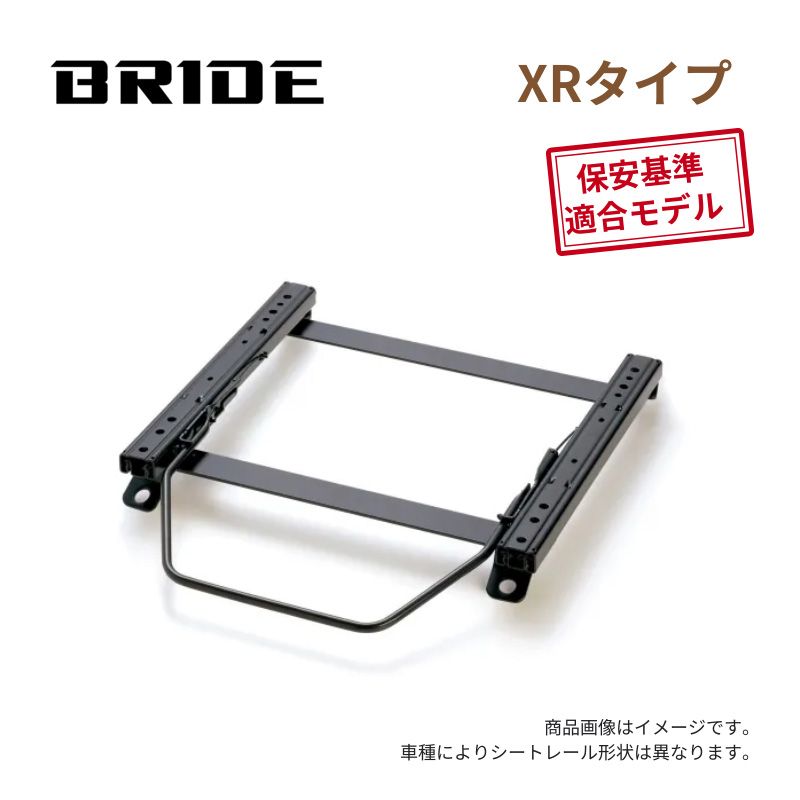 【BRIDE XRタイプ】GRS182 クラウン(H15/12～) 右用 ブリッド純正シートレール [T125XR] 保安基準適合