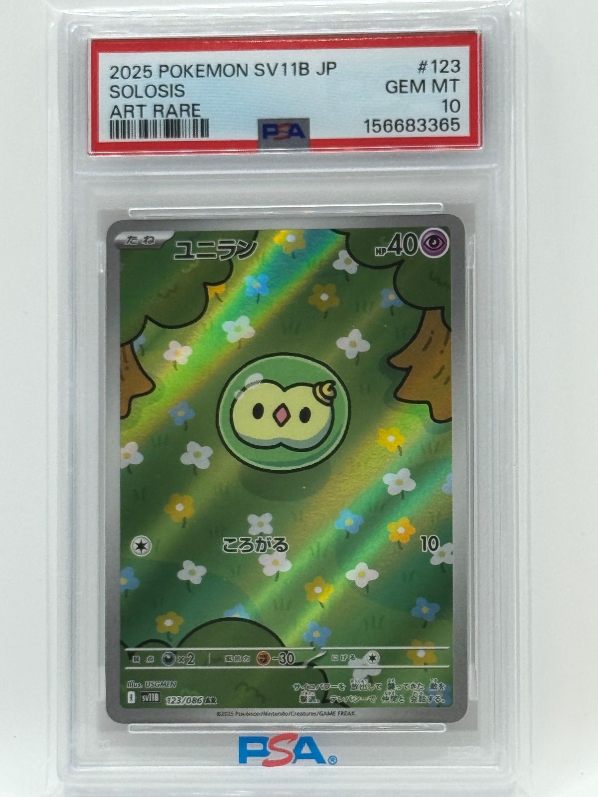 PSA10 ユニラン AR PSA10 SV11B ブラックボルト 123/086 - メルカリ