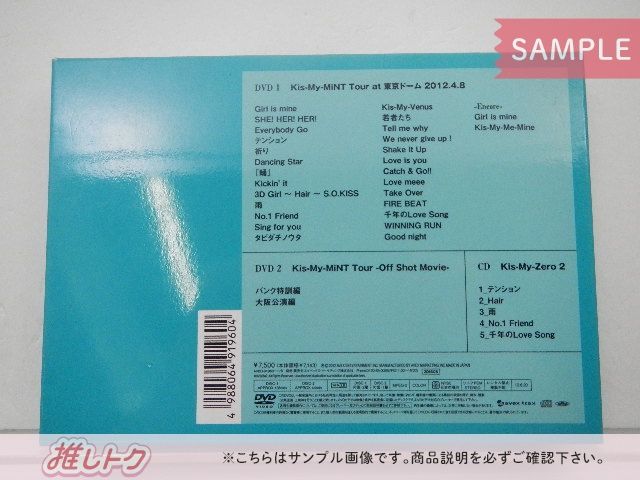 Kis-My-Ft2 DVD Kis-My-MiNT Tour at 東京ドーム 初回生産限定盤 2DVD+