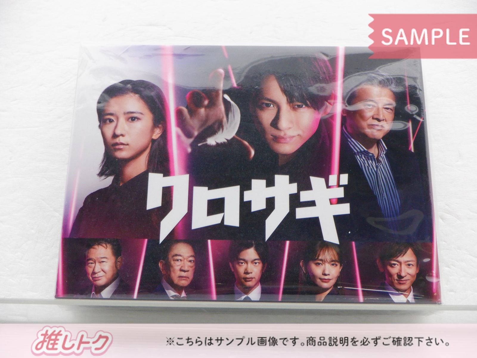 King＆Prince 平野紫耀 Blu-ray 金曜ドラマ クロサギ Blu-ray BOX(4枚