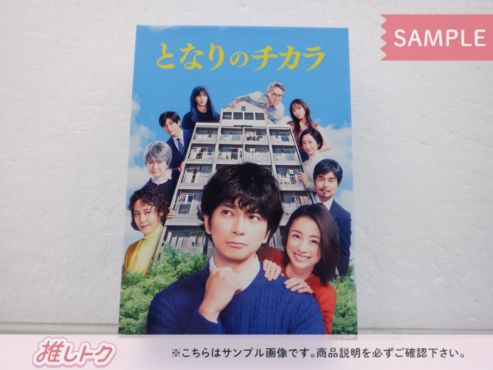 嵐 松本潤 DVD となりのチカラ DVD-BOX(6枚組) 長尾謙杜 - メルカリ