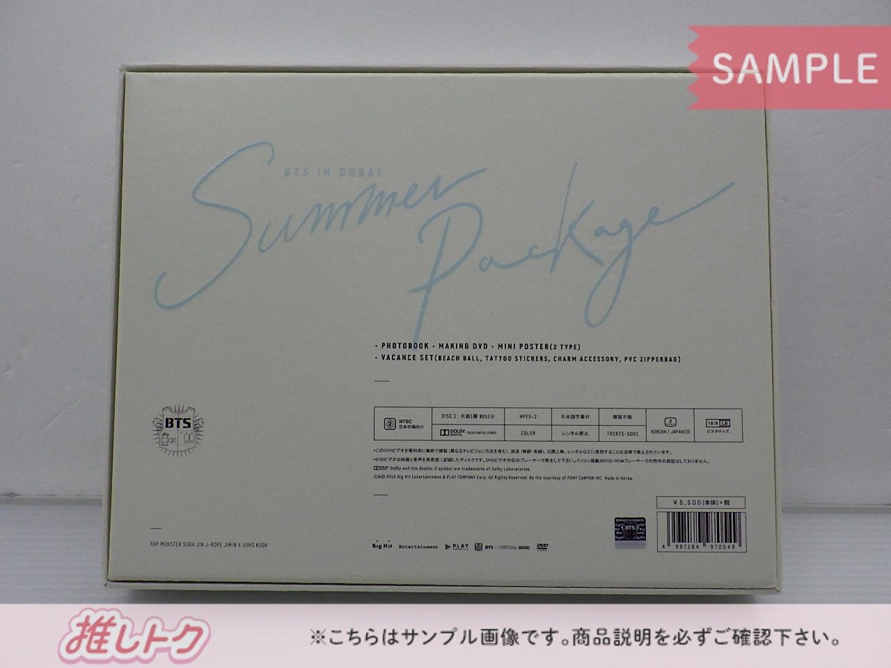 BTS SUMMER PACKAGE IN DUBAI 2016 日本語字幕あり ドバイ サマパケ