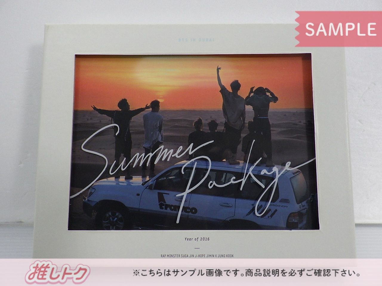 BTS SUMMER PACKAGE IN DUBAI 2016 日本語字幕あり ドバイ サマパケ