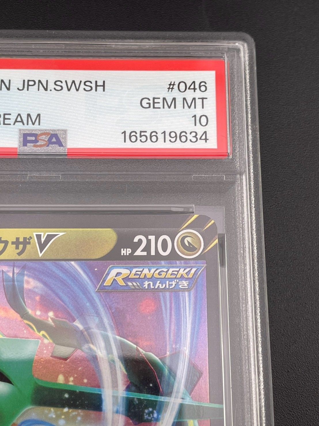 鑑定品】 PSA10 レックウザV 046/067 RR 蒼空ストリーム ポケモン