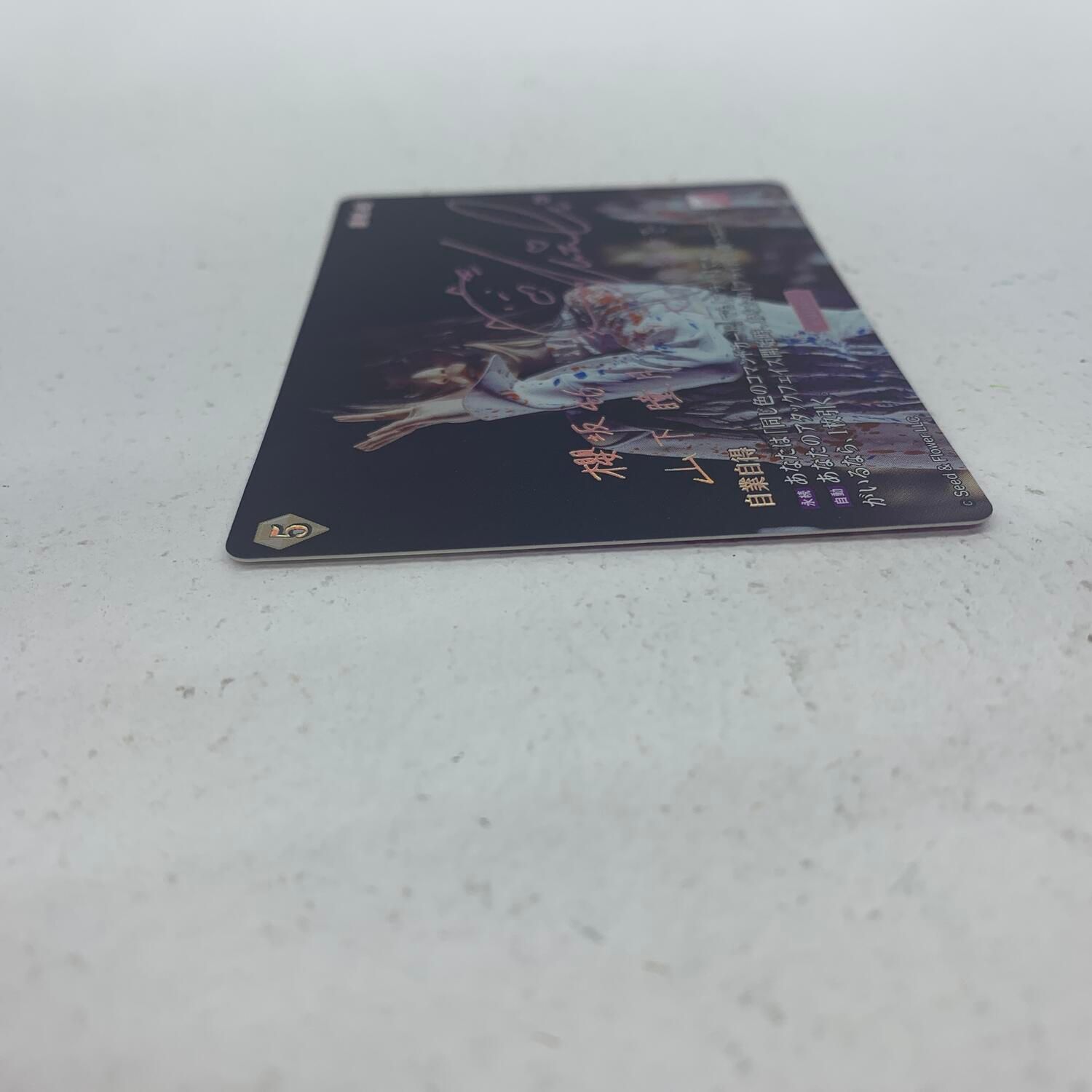 ☆加古川物流】中古 櫻坂46 山下瞳月 自業自得 ビルディバイドブライト