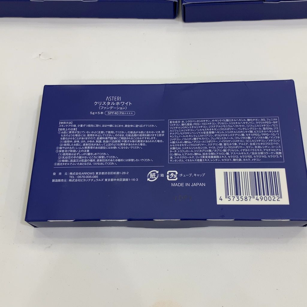S1313 アステリ クリスタルホワイト ファンデーション 5g5本 計4点