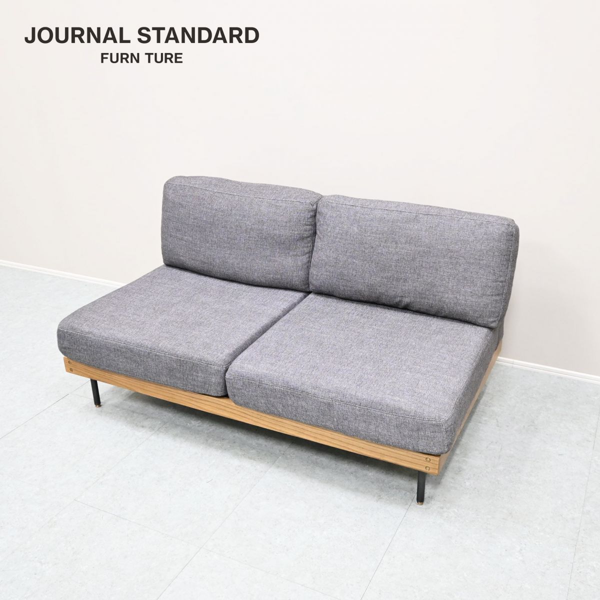☆展示美品☆JOURNAL STANDARD FURNITURE ジャーナルスタンダードファニチャー 2人掛けソファ LILLE SOFA 2P リルソファ2P GY 13万