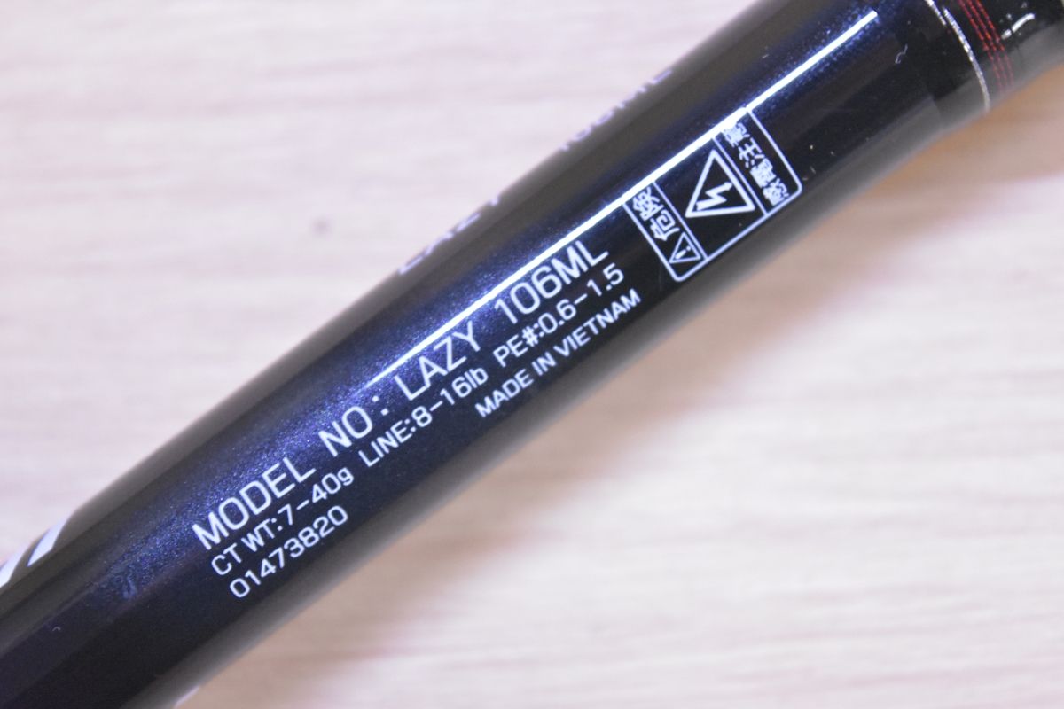 ダイワ レイジー 106ML DAIWA LAZY スピニングロッド 2ピース シーバス