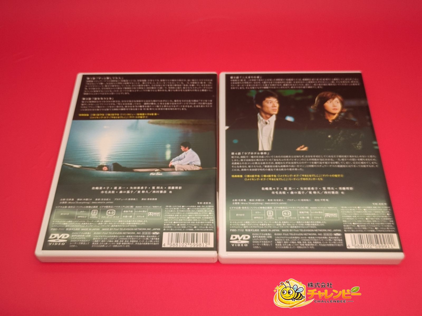 やまとなでしこ DVD-BOX 国内TVドラマDVD パイオニアLDC - メルカリ