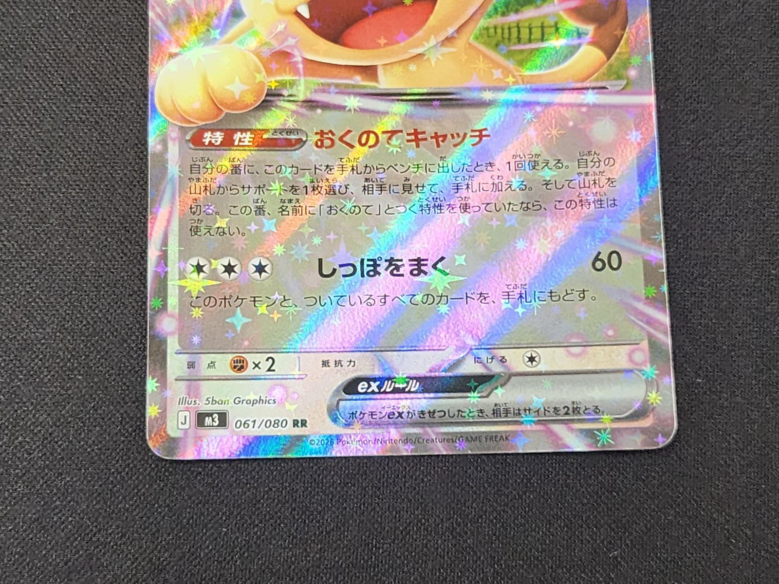 PC ポケモンカード ニャースex RR 061/080 M3 2枚セット ※商品説明文