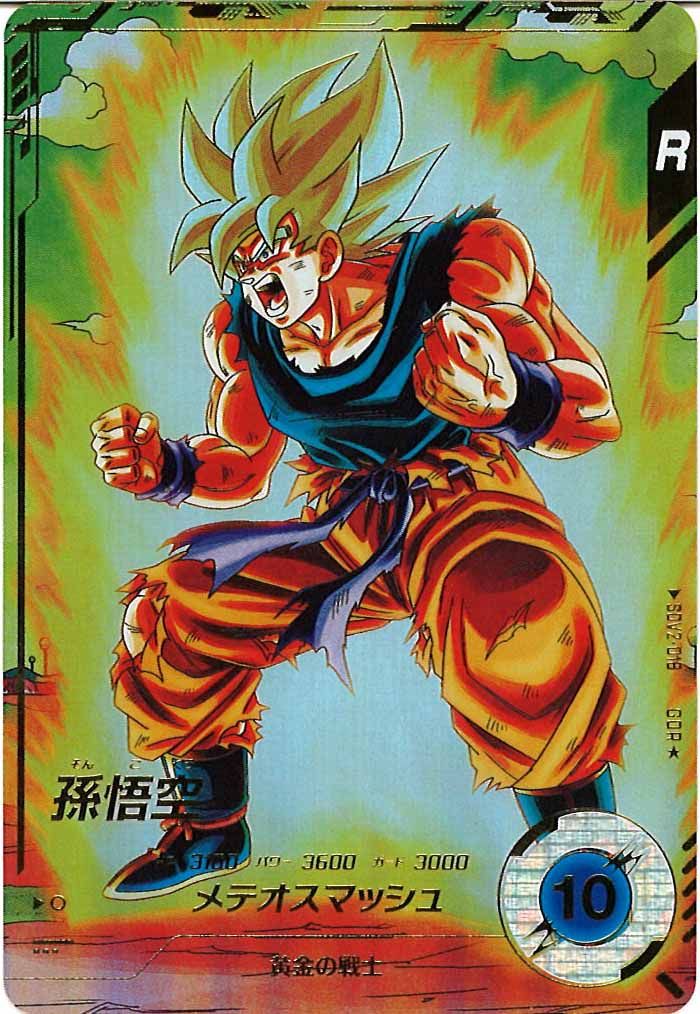 DB_SDV2]孫悟空(パラレル)【GDR】SDV2-018 ITX3M3JQ82J8 - メルカリ