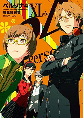 ペルソナ4(11) (電撃コミックス)／曽我部 修司 - メルカリ