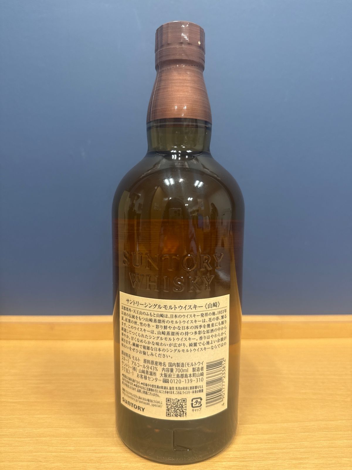 サントリー 山崎 1923 シングルモルトウイスキー NV 700ml 新品 - メルカリ