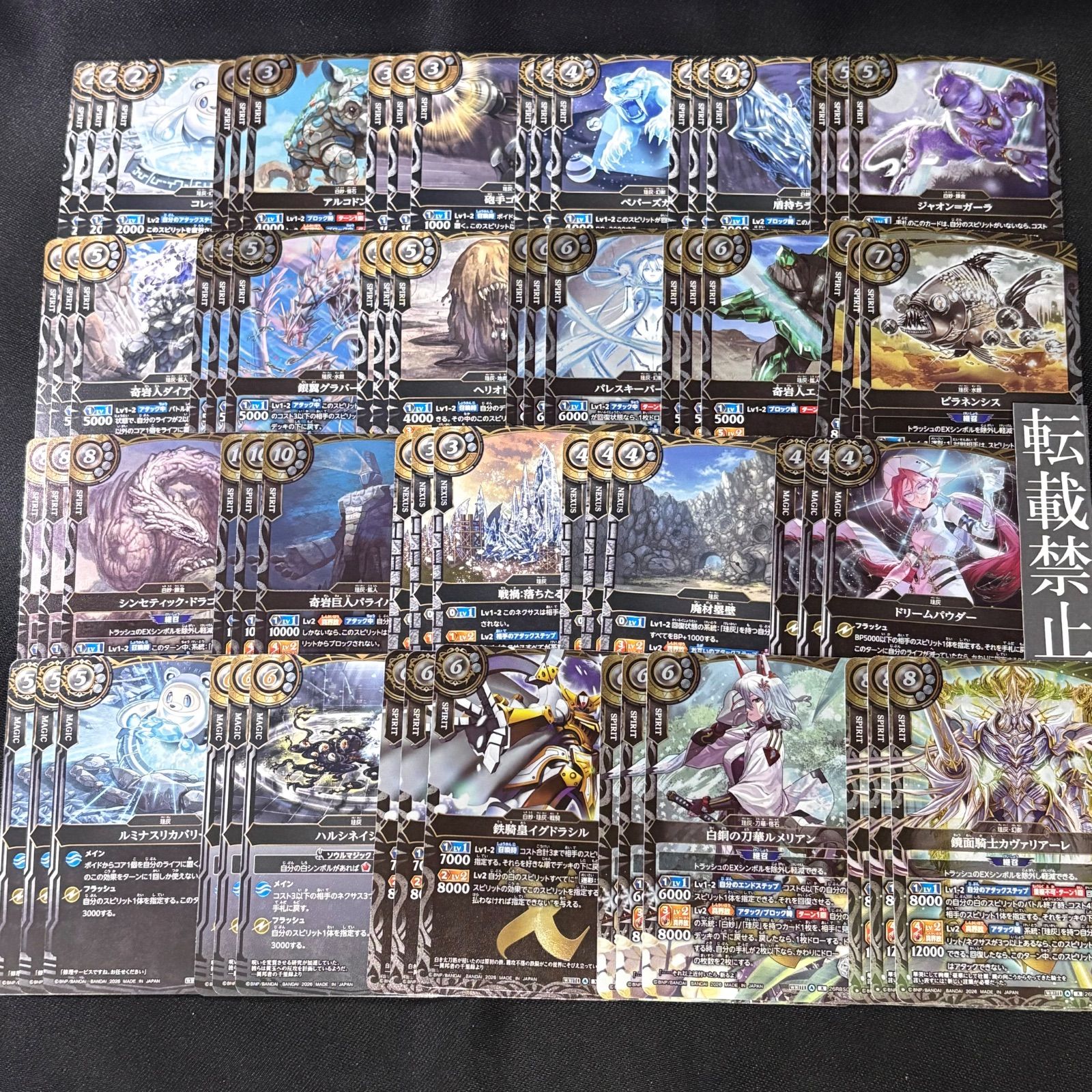 絶界の覇者 白 X以下 3コン バトスピ - メルカリ