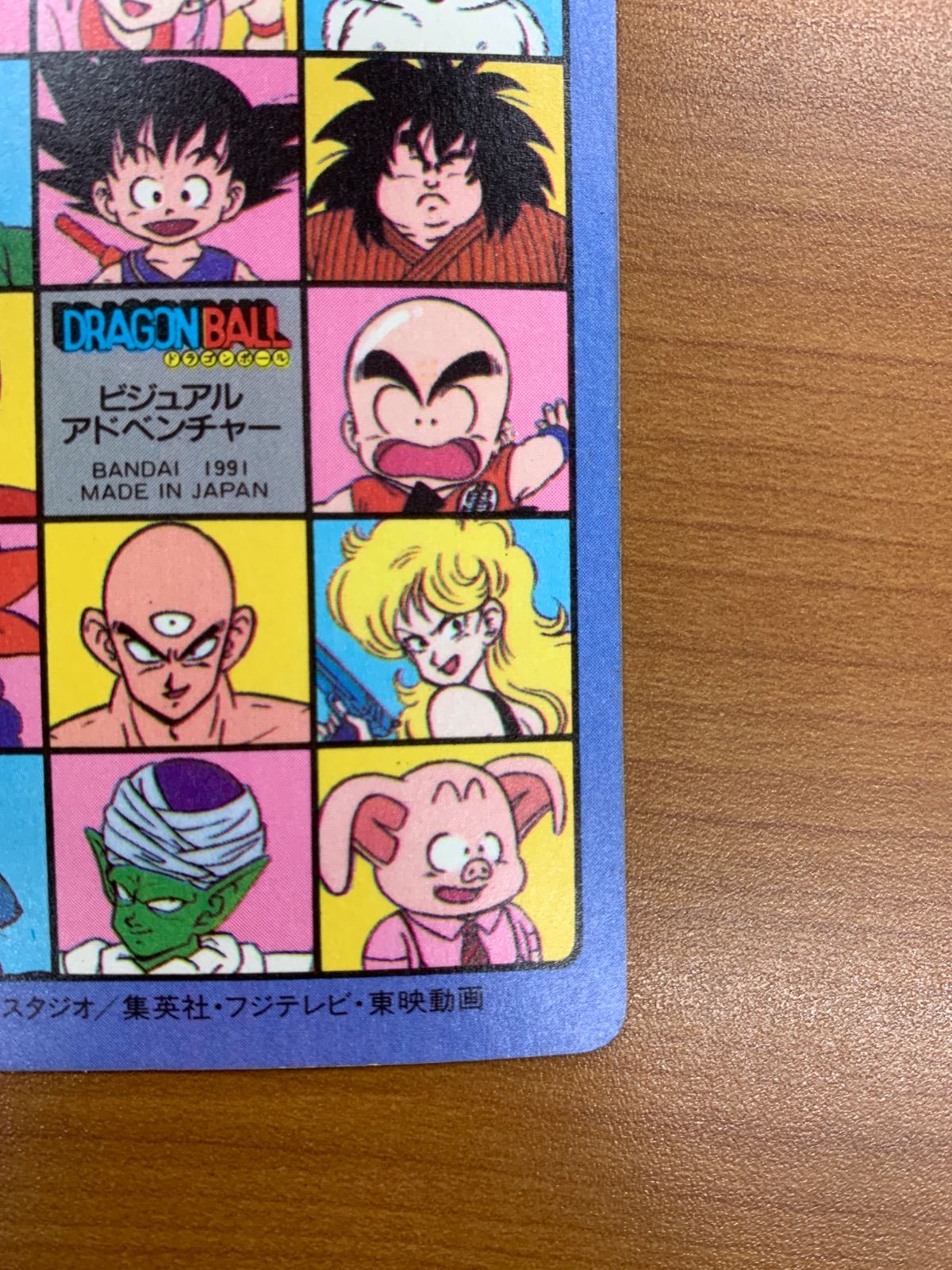 状態A 1 宝ものはいただきだ！ 孫悟空 ドラゴンボール ビジュアル