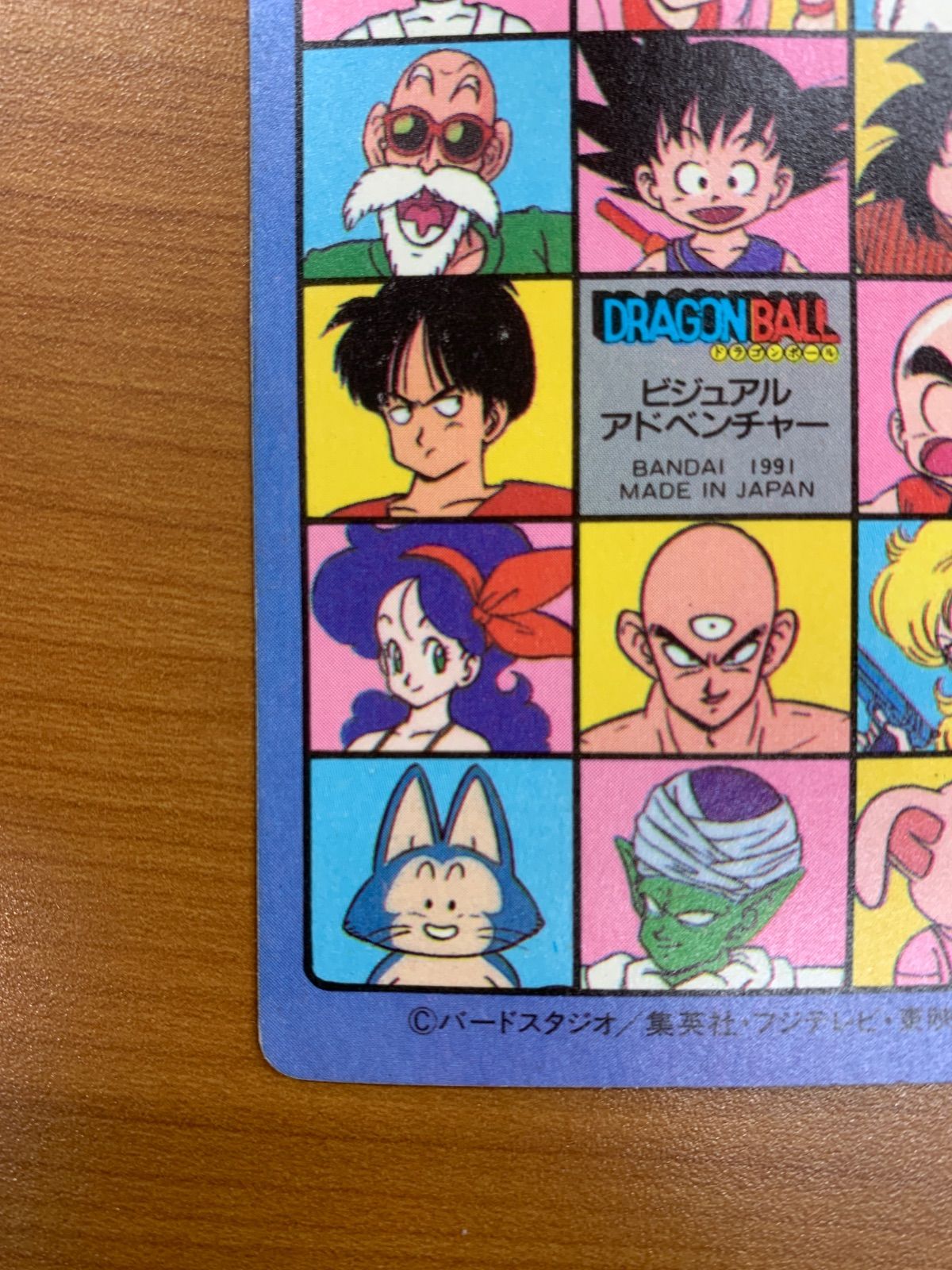 状態A 1 宝ものはいただきだ！ 孫悟空 ドラゴンボール ビジュアル