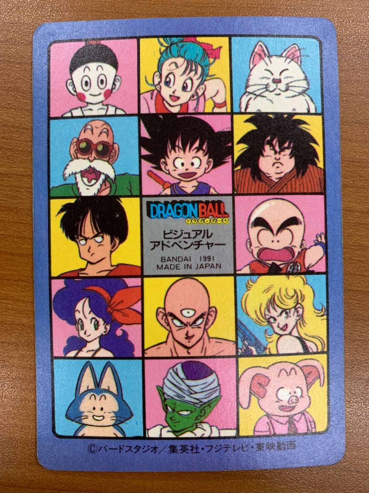 状態A 1 宝ものはいただきだ！ 孫悟空 ドラゴンボール ビジュアル