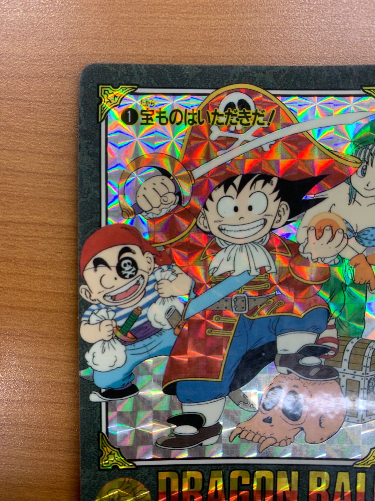 ドラゴンボールビジュアルアドベンチャー　No.1 宝ものはいただきだ！ 孫悟空 状態A 1 宝ものはいただきだ！ 孫悟空 ドラゴンボール ビジュアル