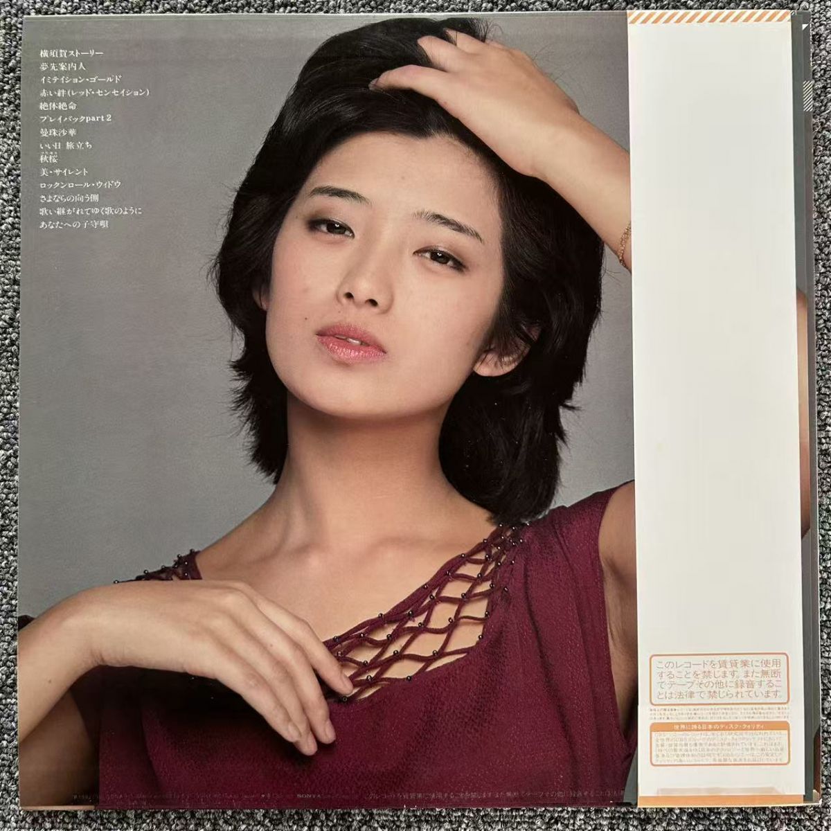 帯付 国内盤 山口百恵 / AGAIN 百恵 あなたへの子守唄 / 28AH-1435